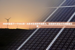 Bitget创始人Gracy Chen，从加密爱好者到全球顶尖交易所领航者的创新之路