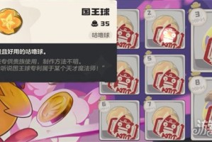 洛克王国世界国王球怎么获取 国王球获取攻略