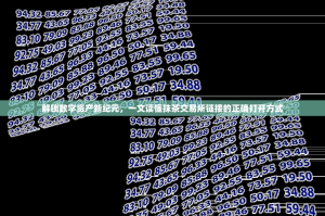 解锁数字资产新纪元，一文读懂抹茶交易所链接的正确打开方式