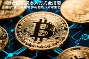 Bitget跟单收益解析，机遇与来源探析