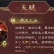 新三国志曹操传孙权有什么技能 孙权技能介绍一览