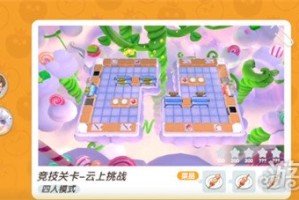 暴吵萌厨双排怎么玩 双排玩法介绍