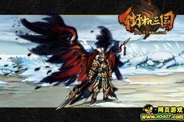 《翼三国2（策划送万充））》主角系统