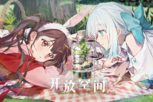 开放空间昼通幽曲桥全收集通关攻略
