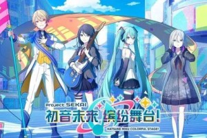 初音未来缤纷舞台成员怎么特训-成员特训攻略