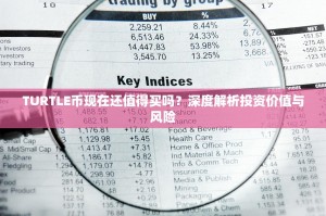 为何欧交易所OTC市场相对较少？深度解析背后的多重因素