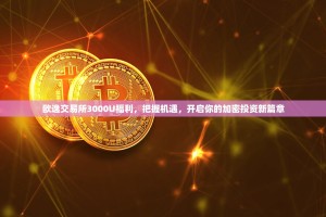 Bitget.fit，开启你的加密资产健康生活新方式