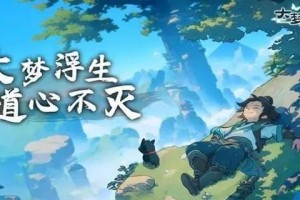 大梦道心录仙缘怎么获得-仙缘获取方法