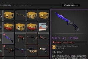 csgo萌新第一次免费开箱网站推荐 csgo国服启动项的设置方法分享