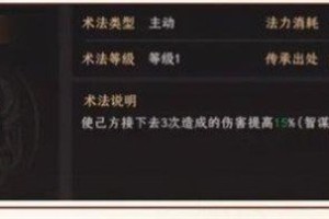 封神开天姬发法术怎么选择 姬发法术选择推荐