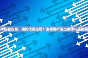 Bitget交易怎么付款？一篇详解指南助您轻松上手
