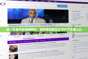 欧易永续合约开通全攻略，新手指南与步骤详解