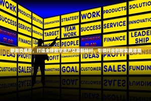 以太坊价格一年风云录，从狂热到理性，在波动中锚定价值