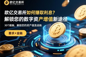 欧联交易所的GRC，铸就合规与信任的基石
