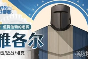 洛伊的移动要塞节奏榜 英雄排行一览