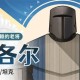 洛伊的移动要塞节奏榜 英雄排行一览