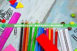 欧易合约周五交割时间表详解，新手必看，助您从容应对交割日