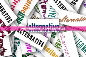 抹茶交易所返佣70%交易者如何抓住高返利机遇，实现成本优化？