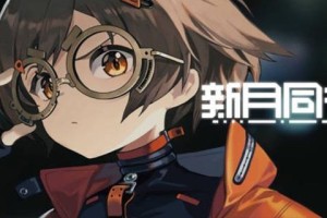 新月同行仇恨机制是什么-仇恨机制介绍