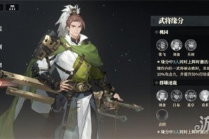 三国志幻想大陆2枭之歌刘备阵容怎么搭配 刘备阵容搭配攻略