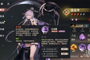 三国志幻想大陆2枭之歌张春华怎么培养 张春华培养攻略