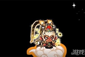 英勇之地齐天大圣怎么玩 齐天大圣玩法教学