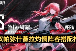 战双帕弥什薇拉灼惘阵容搭配推荐[多图]