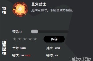 洛克王国世界炽心雄狮技能怎么搭配 炽心雄狮技能搭配推荐