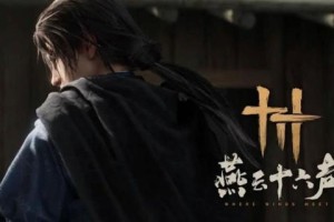 燕云十六声马迷途曲径寻幽在哪-马迷途曲径寻幽位置介绍