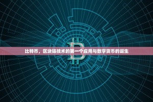 以太坊的缔造者，维塔利克·布特林的创想与实现