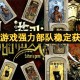 苏丹的游戏强力部队稳定获取方法[多图]