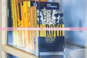 抹茶交易所英文缩写全解析，从MEXE到行业认知的深度解读