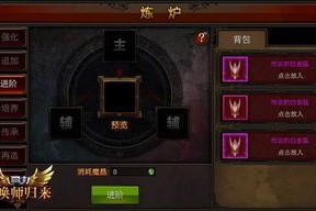 【游戏攻略】《卓越传说（万充MU神显）》