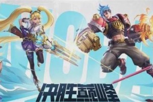 决胜巅峰罗杰技能是什么-罗杰技能介绍