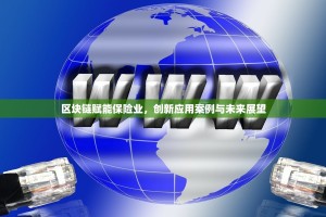 欧易交易所买币全流程，从注册到安全转账，新手避坑指南