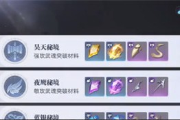 斗罗大陆猎魂世界秘境玩法有哪些 秘境玩法介绍一览