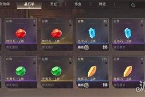 星痕共鸣宝石怎么镶嵌 宝石镶嵌方法