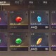 星痕共鸣宝石怎么镶嵌 宝石镶嵌方法