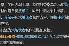 最终幻想14水晶世界制革匠怎么快速升级 制革匠快速升级攻略