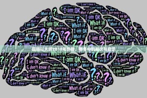 回顾以太坊2018年价格，寒冬中的起伏与启示