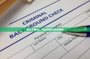 抹茶MXC Titan项目深度解析，高收益潜力与风险并存的DeFi新宠？