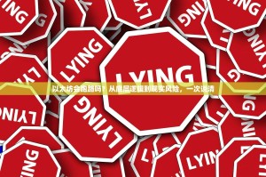 以太坊会跑路吗？从底层逻辑到现实风险，一次说清