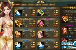 【环任务攻略】《醉西游（送海量真充）》