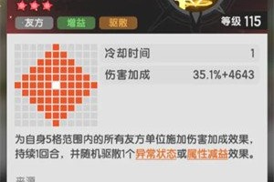 杖剑传说骑士技能怎么搭配 骑士技能搭配攻略