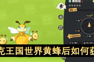 洛克王国世界黄蜂后如何获取[多图]