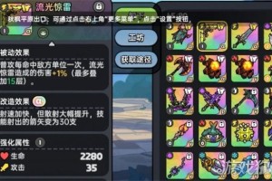 英勇之地雷属性武器怎么选 雷属性武器选择推荐
