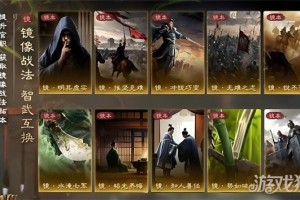 三国谋定天下s7镜像战法有哪些 s7镜像战法汇总介绍