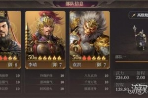 封神开天袁洪反击枪队阵容怎么搭配 袁洪反击枪队阵容搭配攻略