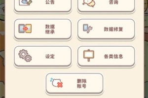 口袋吉伊卡哇怎么切换中文 切换中文方法
