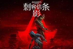 刺客信条影传奇装备如何获取-传奇装备获得方法